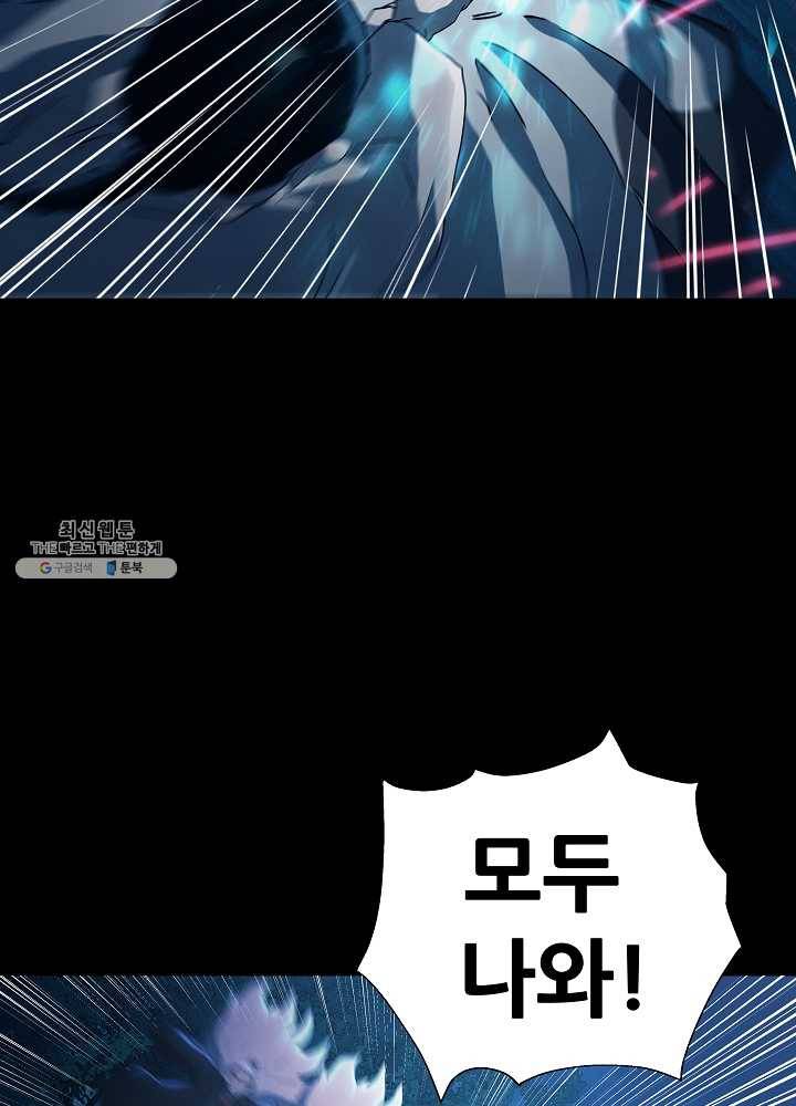 왜란종결자 41화 5