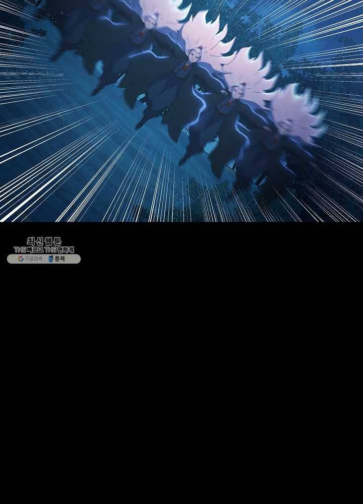 왜란종결자 41화 6