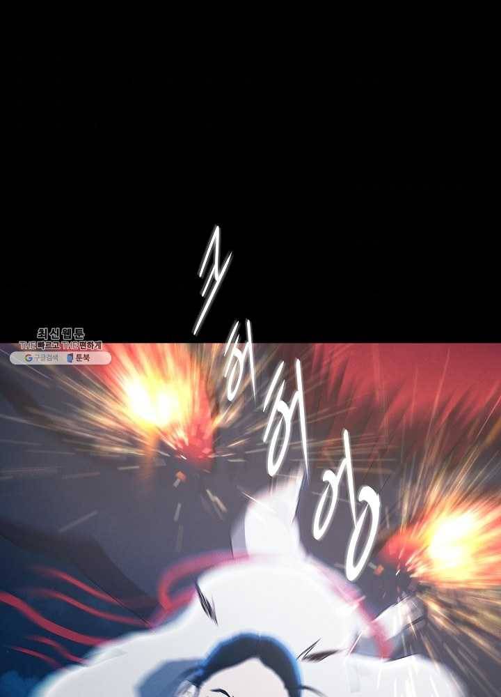 왜란종결자 41화 9