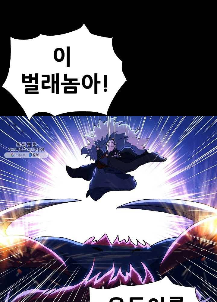 왜란종결자 41화 13