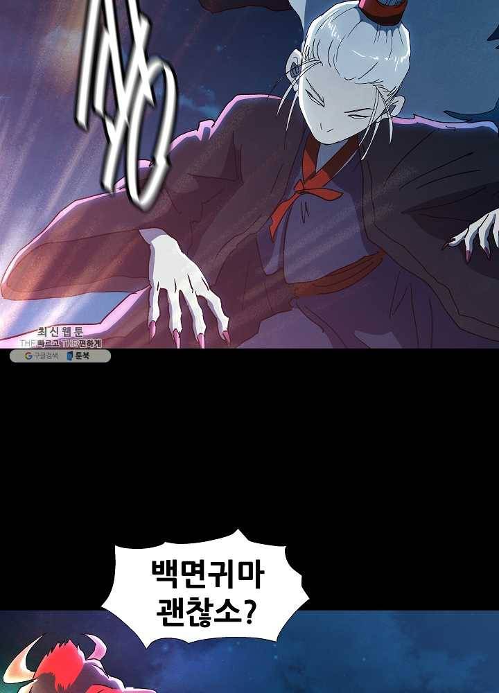 왜란종결자 41화 17
