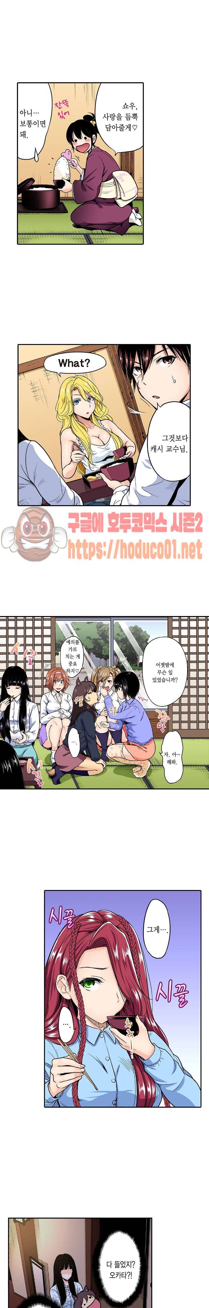 강제 여장 능욕기 41화 2