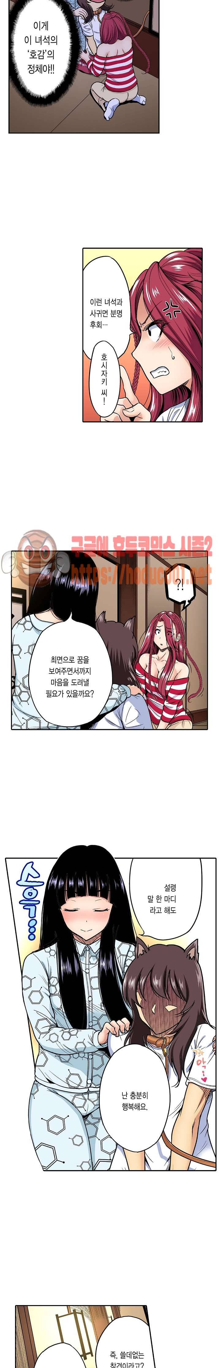 강제 여장 능욕기 41화 3
