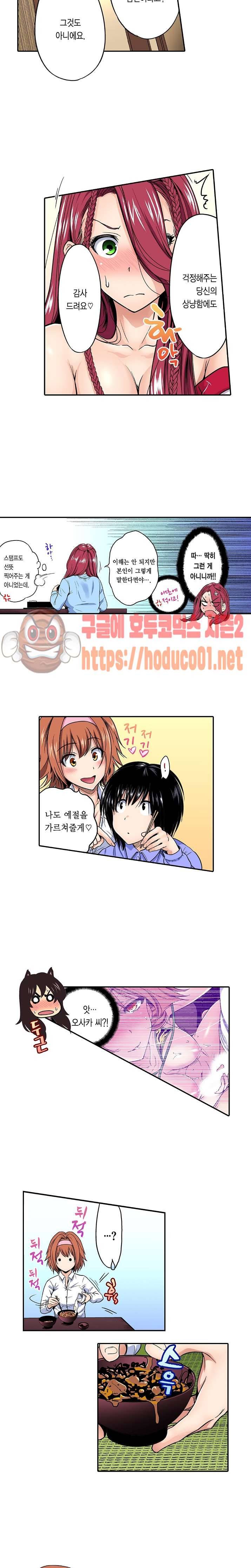 강제 여장 능욕기 41화 4