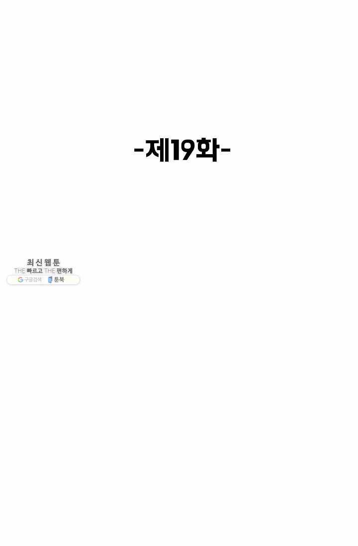 슈퍼 큐브 19화 2
