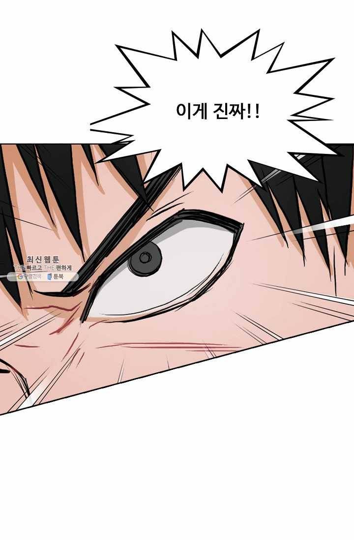 슈퍼 큐브 19화 3