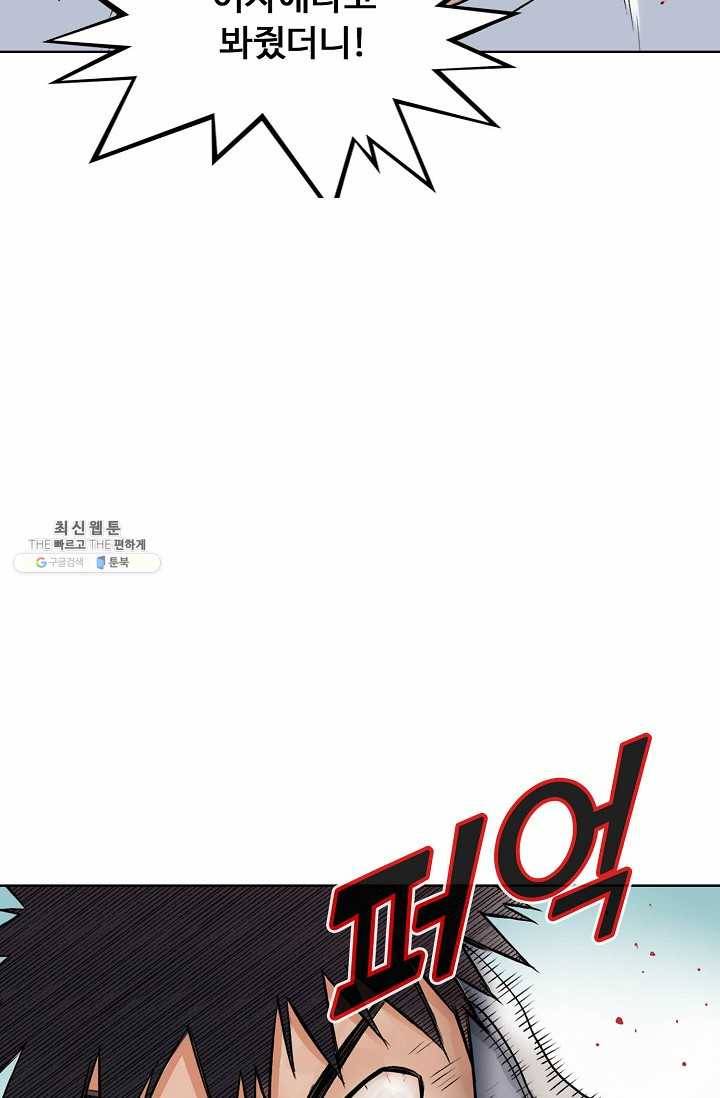 슈퍼 큐브 19화 5
