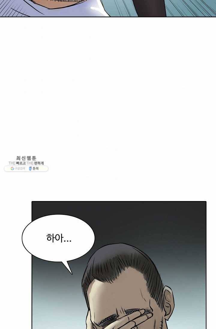 슈퍼 큐브 19화 8