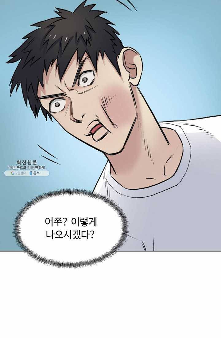 슈퍼 큐브 19화 10