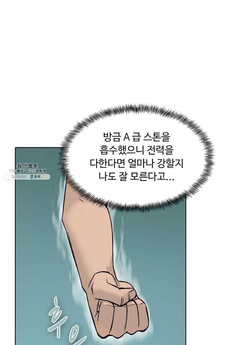 슈퍼 큐브 19화 11