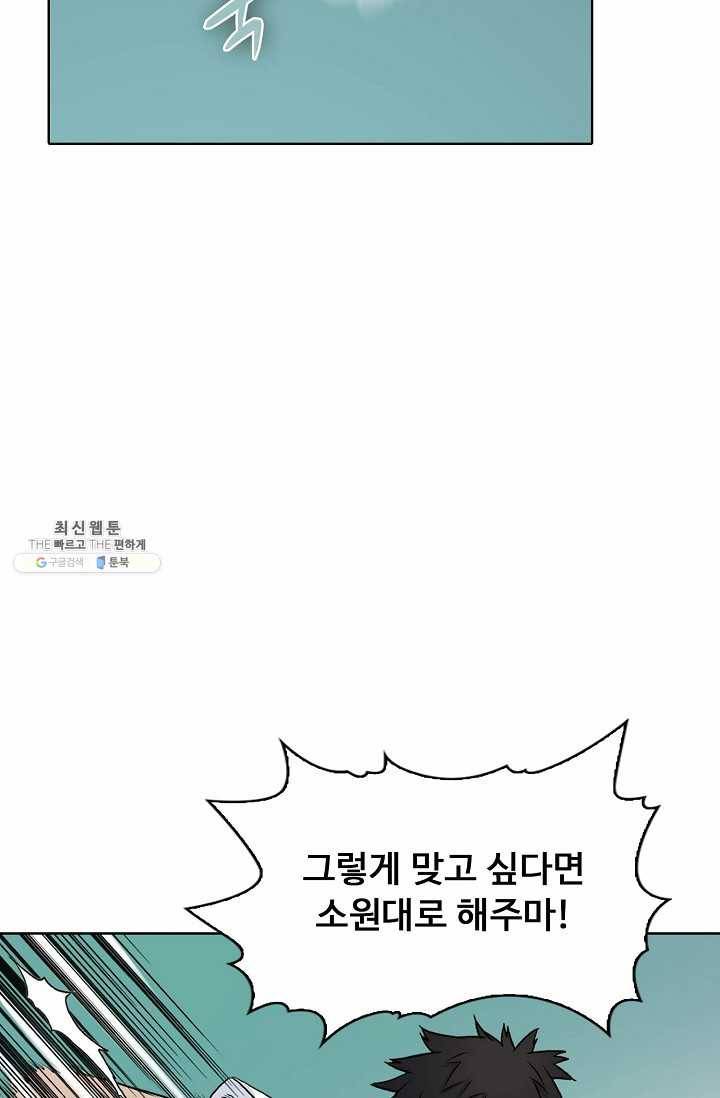 슈퍼 큐브 19화 12