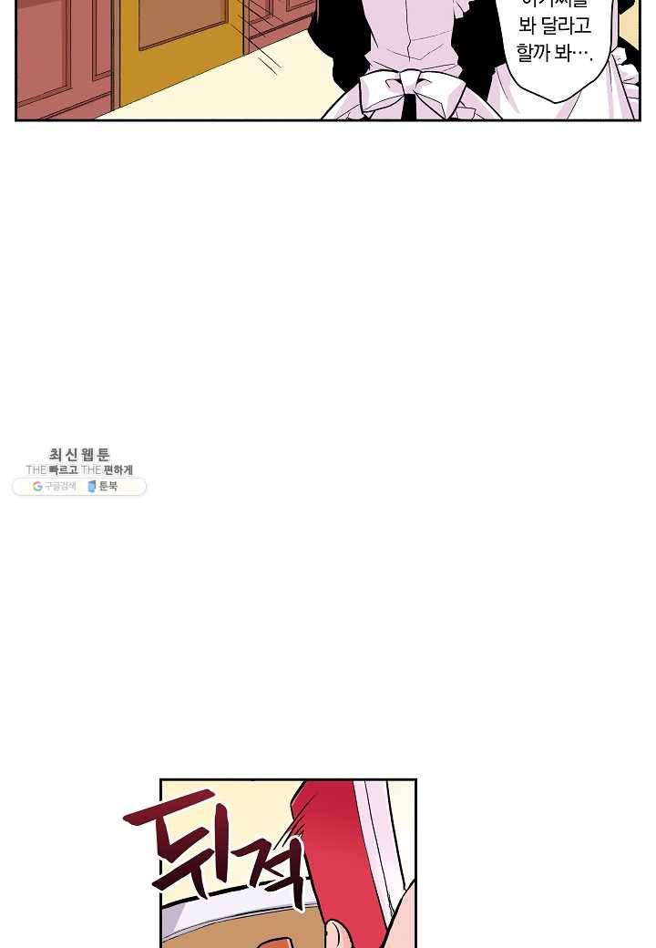 여성향 게임의 파멸 플래그밖에 없는 악역 영애로 환생해버려 2화 9