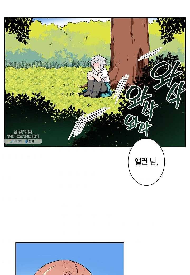 여성향 게임의 파멸 플래그밖에 없는 악역 영애로 환생해버려 12화 2