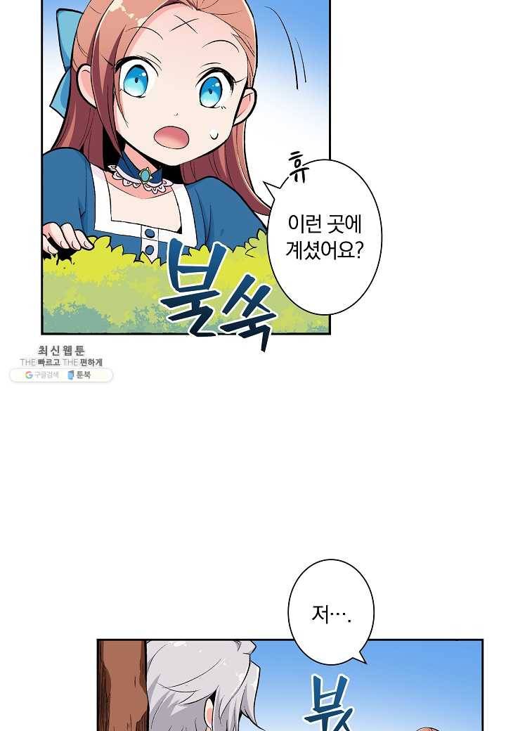 여성향 게임의 파멸 플래그밖에 없는 악역 영애로 환생해버려 12화 3