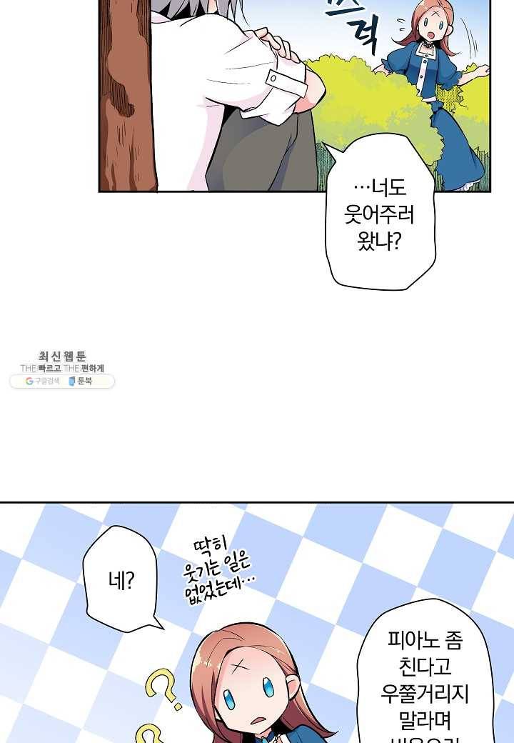 여성향 게임의 파멸 플래그밖에 없는 악역 영애로 환생해버려 12화 4