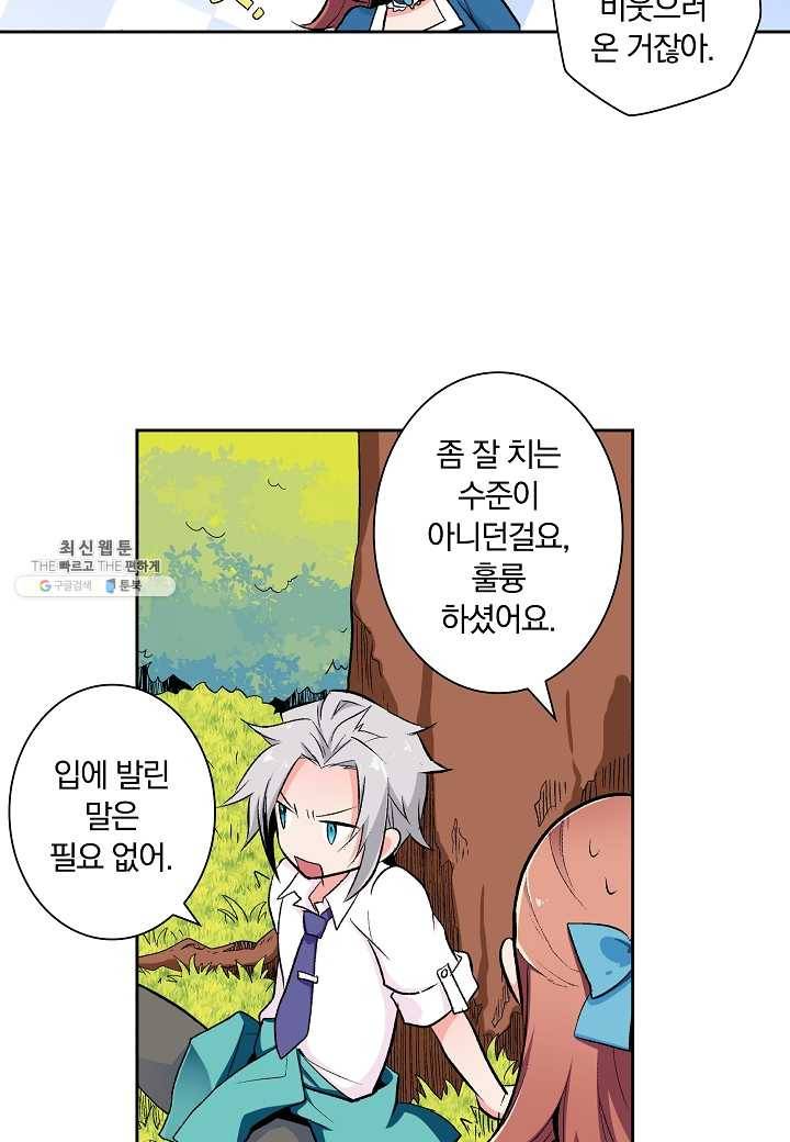 여성향 게임의 파멸 플래그밖에 없는 악역 영애로 환생해버려 12화 5