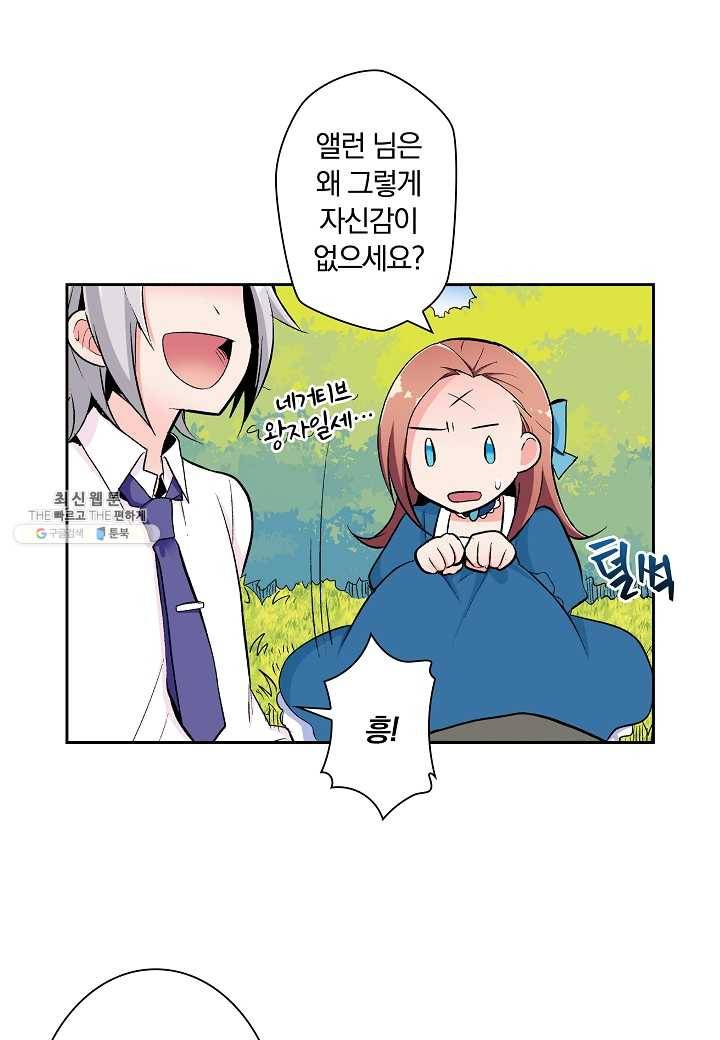 여성향 게임의 파멸 플래그밖에 없는 악역 영애로 환생해버려 12화 7