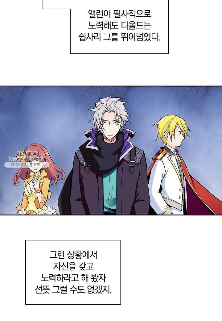 여성향 게임의 파멸 플래그밖에 없는 악역 영애로 환생해버려 12화 10