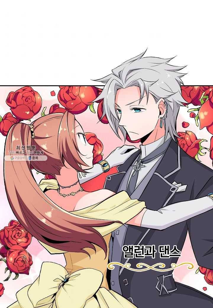 여성향 게임의 파멸 플래그밖에 없는 악역 영애로 환생해버려 19화 1