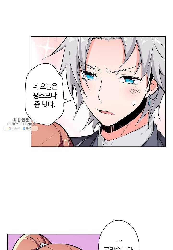 여성향 게임의 파멸 플래그밖에 없는 악역 영애로 환생해버려 19화 3