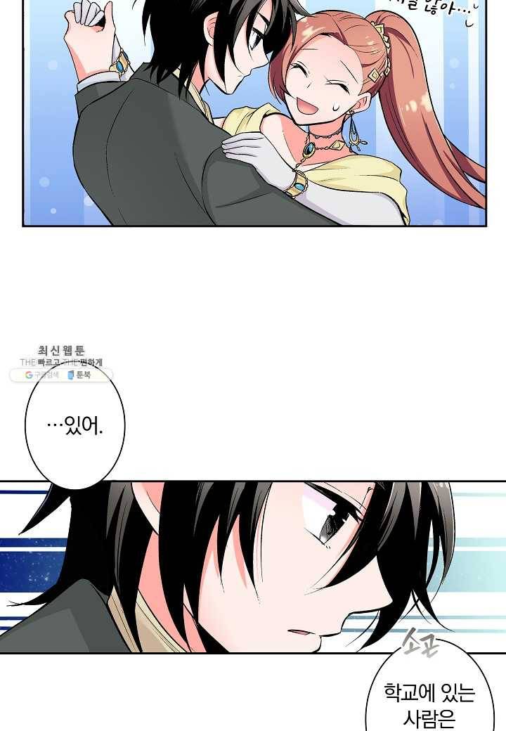 여성향 게임의 파멸 플래그밖에 없는 악역 영애로 환생해버려 19화 7