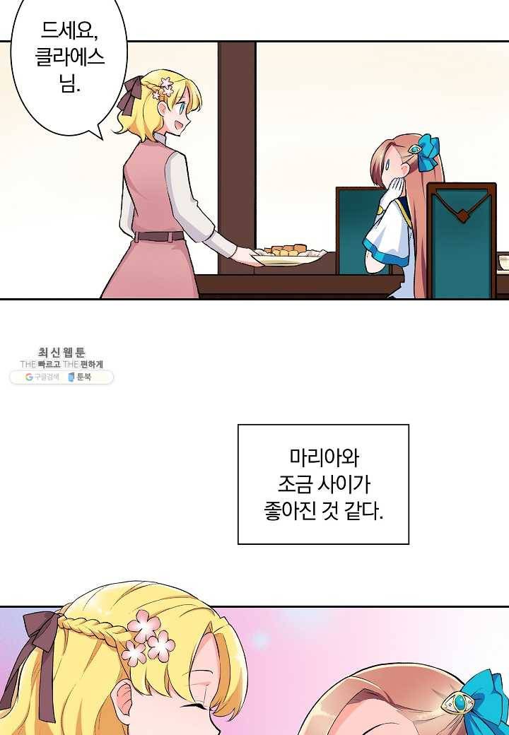 여성향 게임의 파멸 플래그밖에 없는 악역 영애로 환생해버려 26화 3