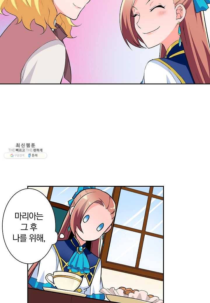 여성향 게임의 파멸 플래그밖에 없는 악역 영애로 환생해버려 26화 4