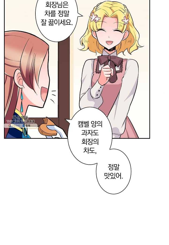 여성향 게임의 파멸 플래그밖에 없는 악역 영애로 환생해버려 26화 7