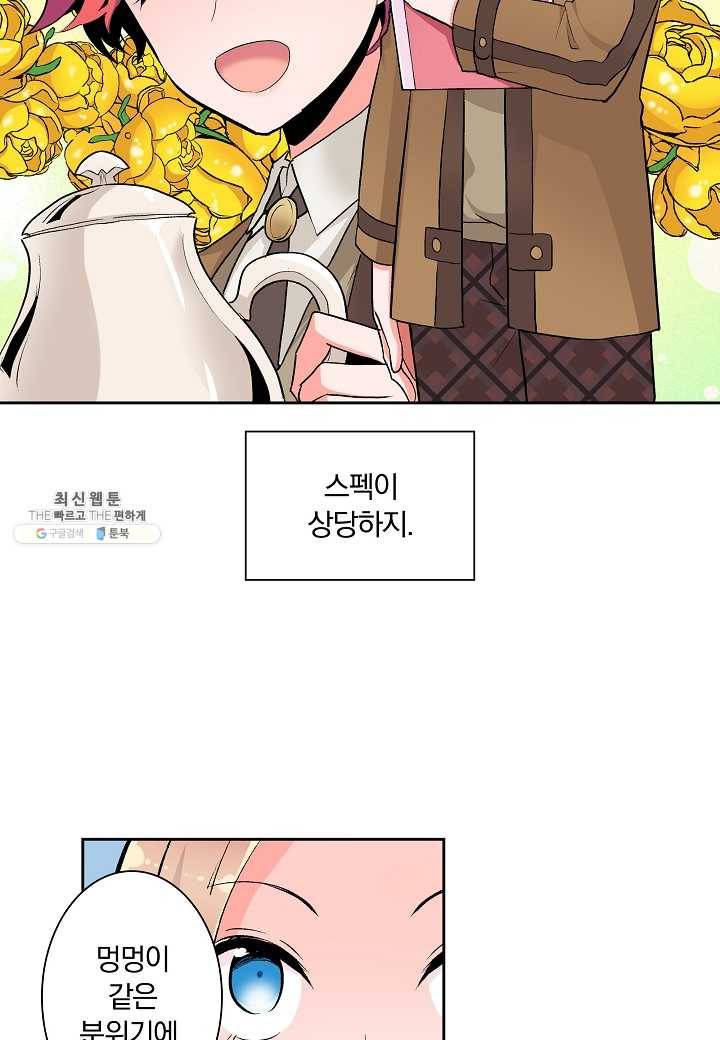 여성향 게임의 파멸 플래그밖에 없는 악역 영애로 환생해버려 26화 10