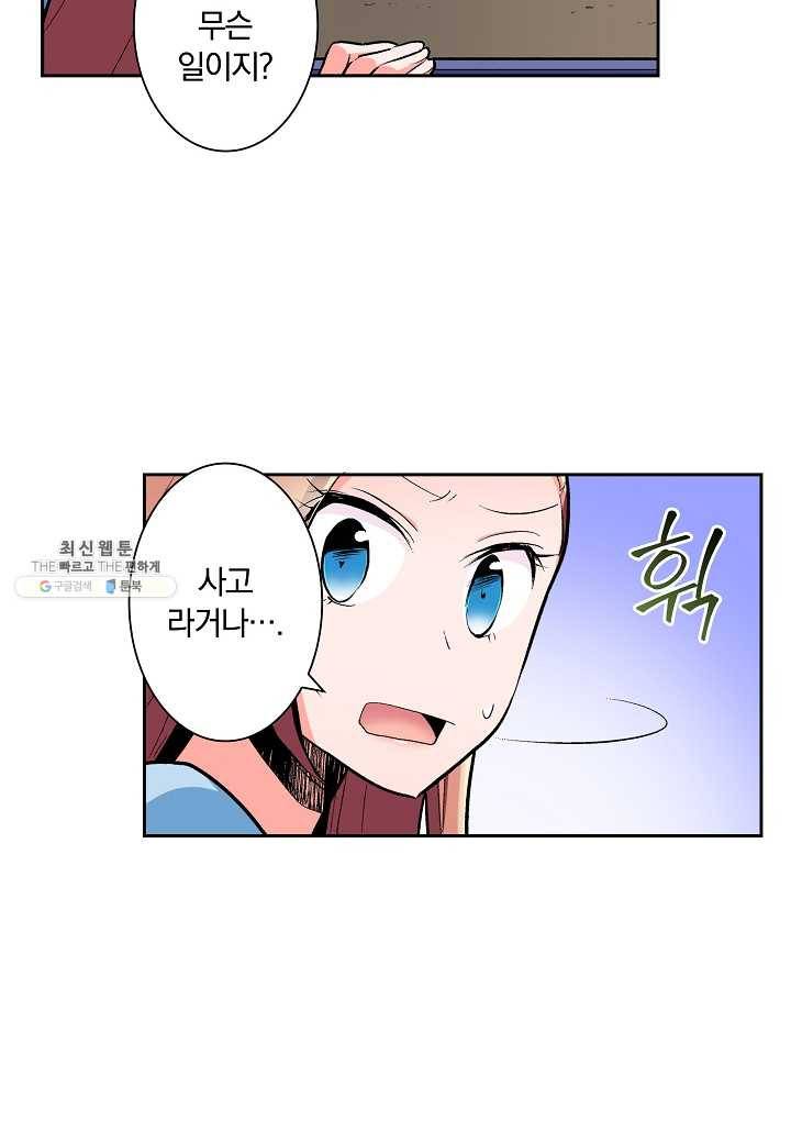 여성향 게임의 파멸 플래그밖에 없는 악역 영애로 환생해버려 31화 5