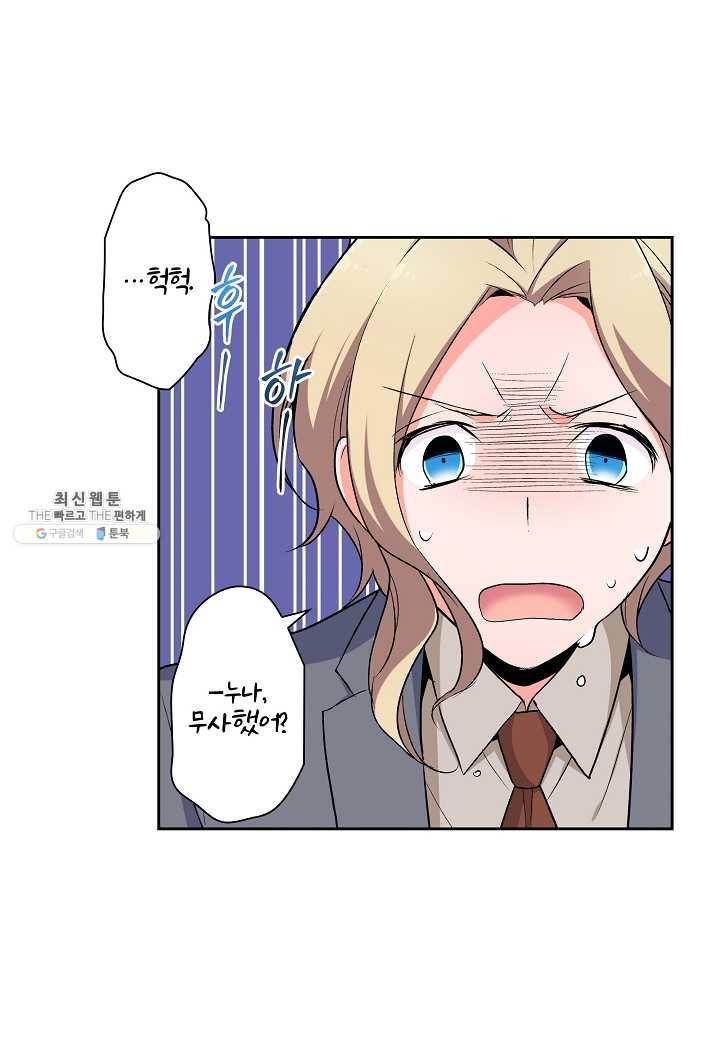 여성향 게임의 파멸 플래그밖에 없는 악역 영애로 환생해버려 31화 7