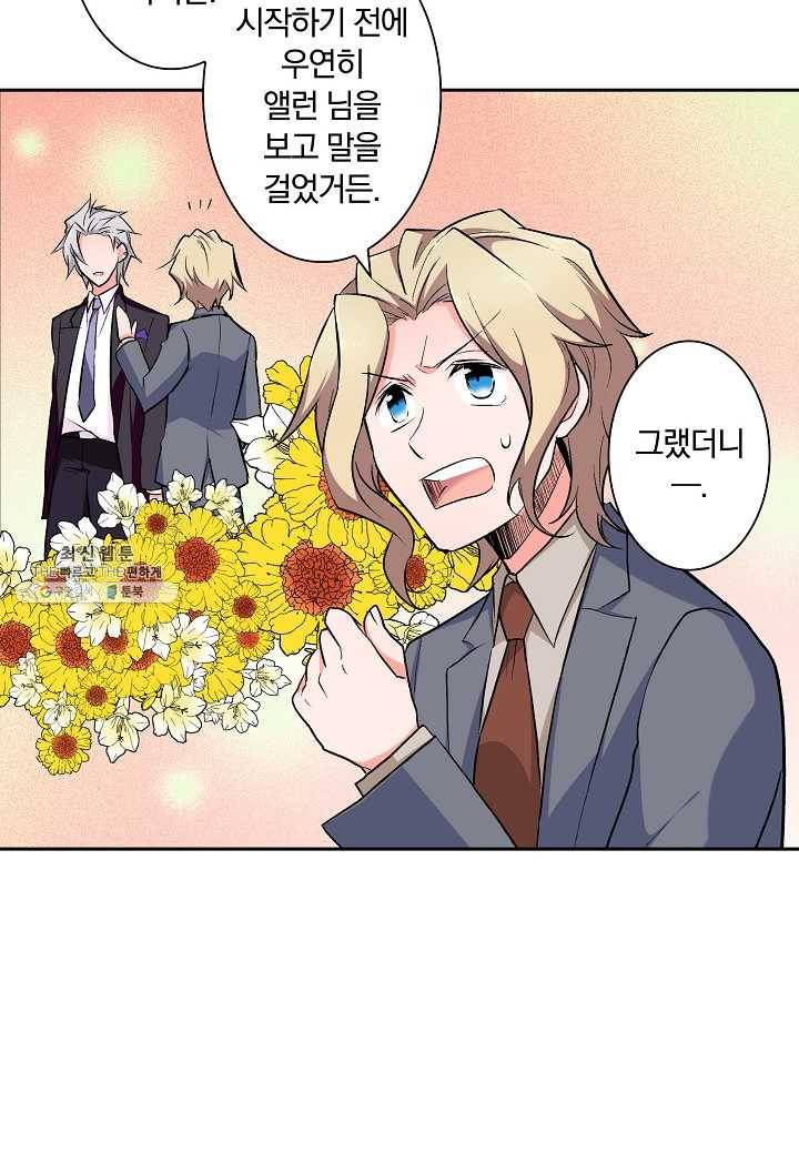 여성향 게임의 파멸 플래그밖에 없는 악역 영애로 환생해버려 31화 10