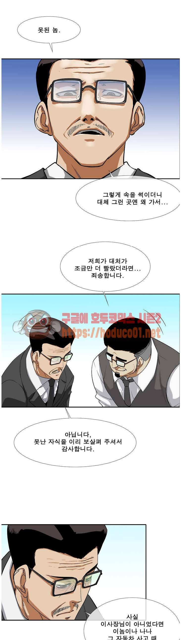 전설의 읍내최강 114화 - 애기도살자 3