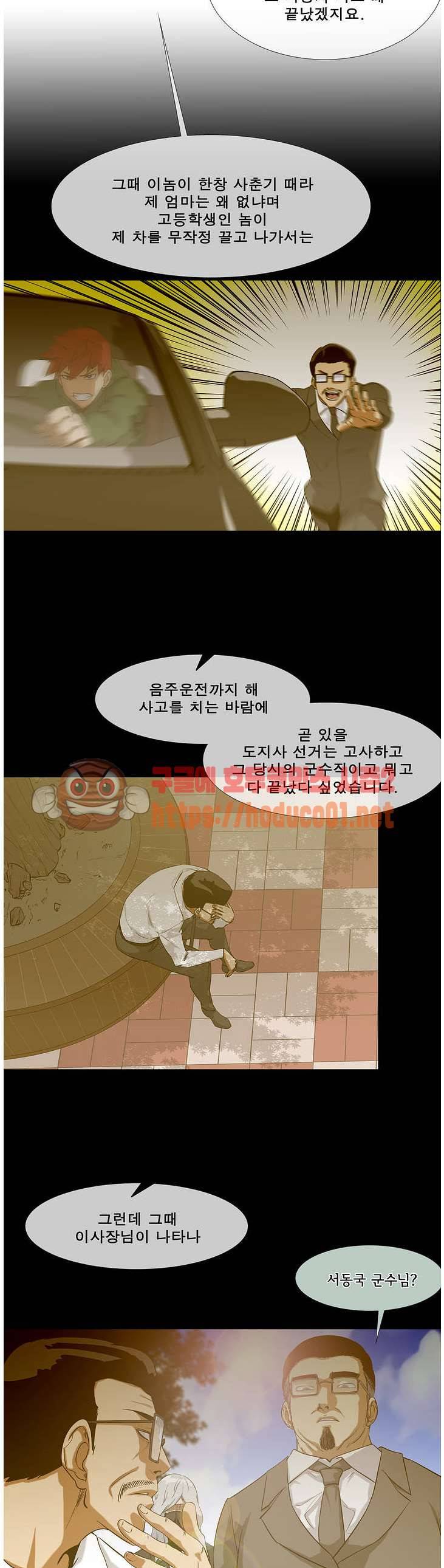 전설의 읍내최강 114화 - 애기도살자 4