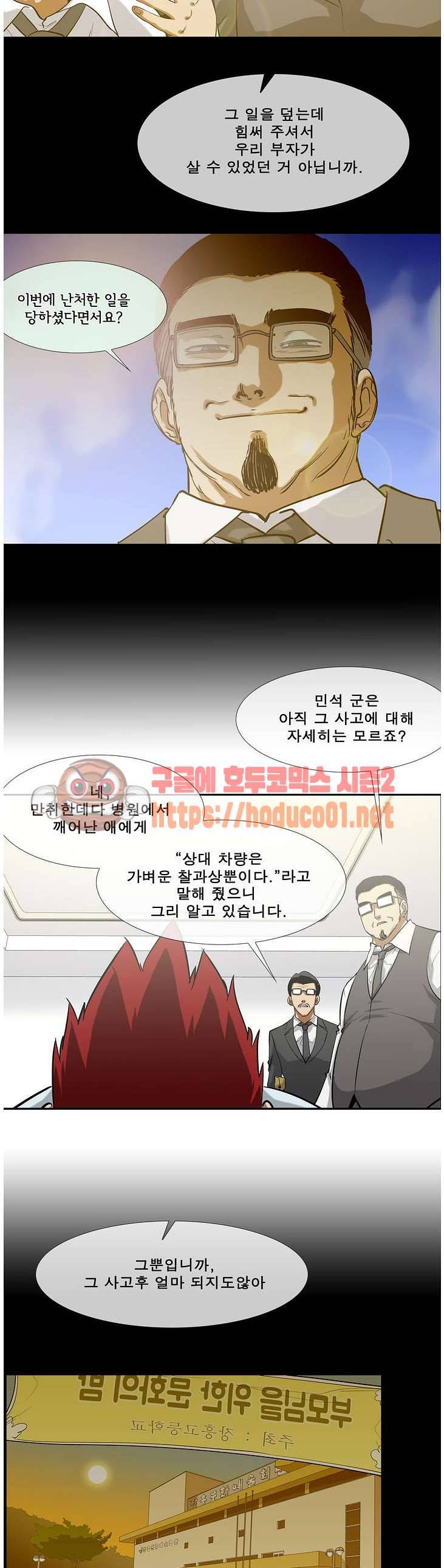 전설의 읍내최강 114화 - 애기도살자 5