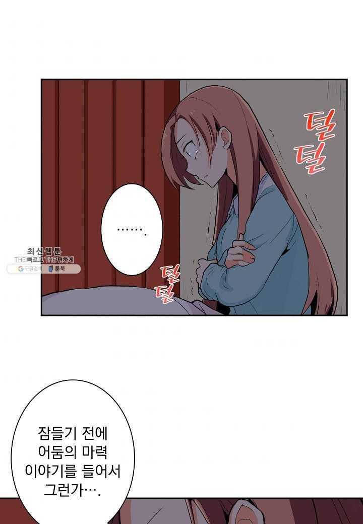 여성향 게임의 파멸 플래그밖에 없는 악역 영애로 환생해버려 41화 2