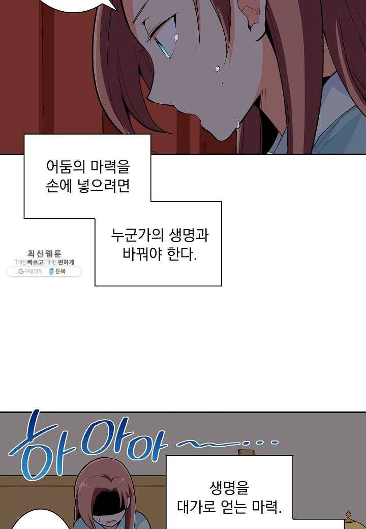 여성향 게임의 파멸 플래그밖에 없는 악역 영애로 환생해버려 41화 3