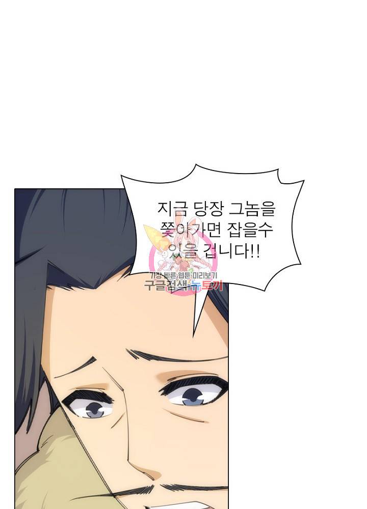 역천사신 56화 1