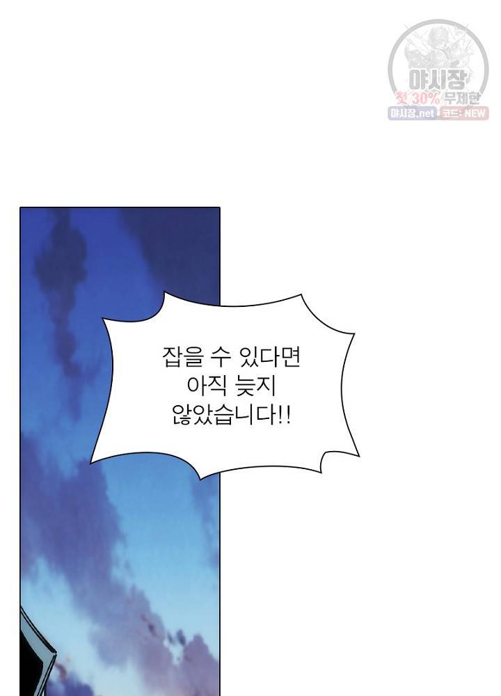 역천사신 56화 4