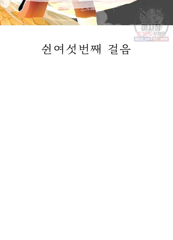 역천사신 56화 7