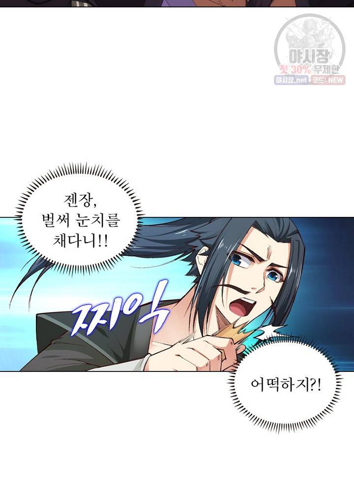 역천사신 56화 16