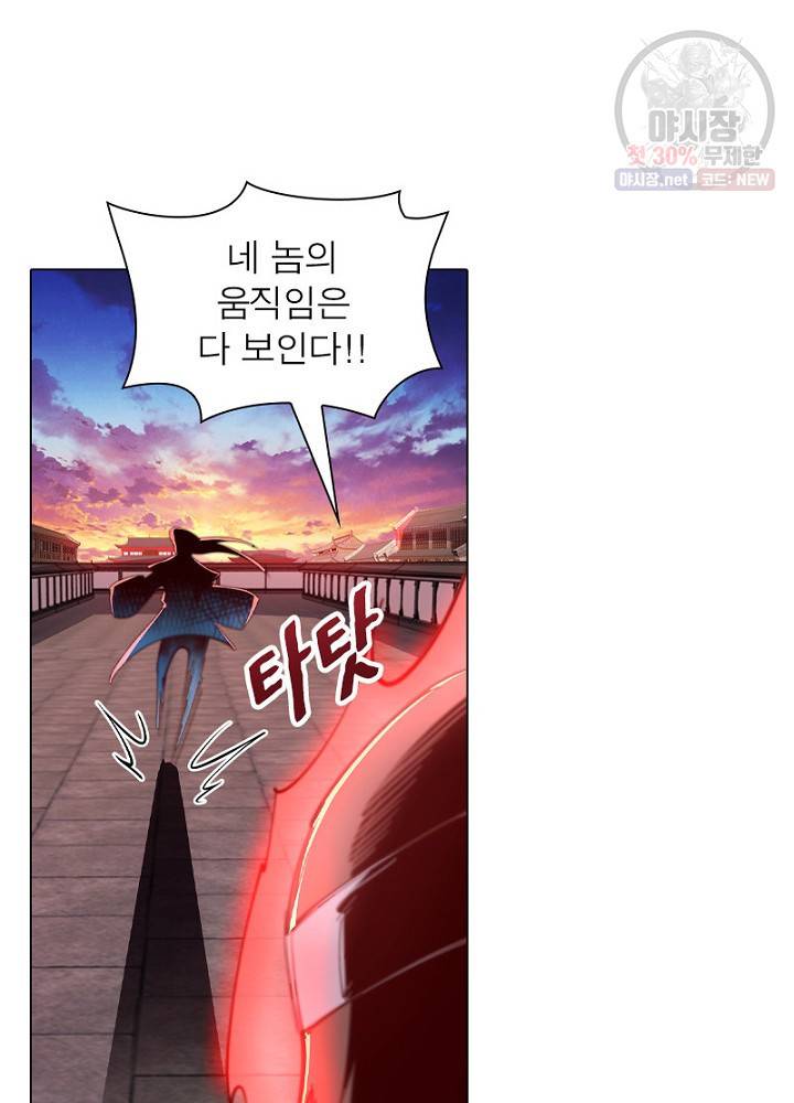 역천사신 56화 19