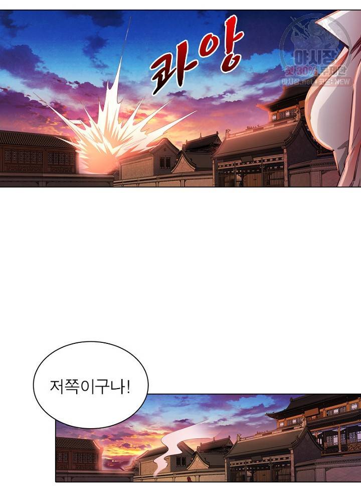 역천사신 56화 23