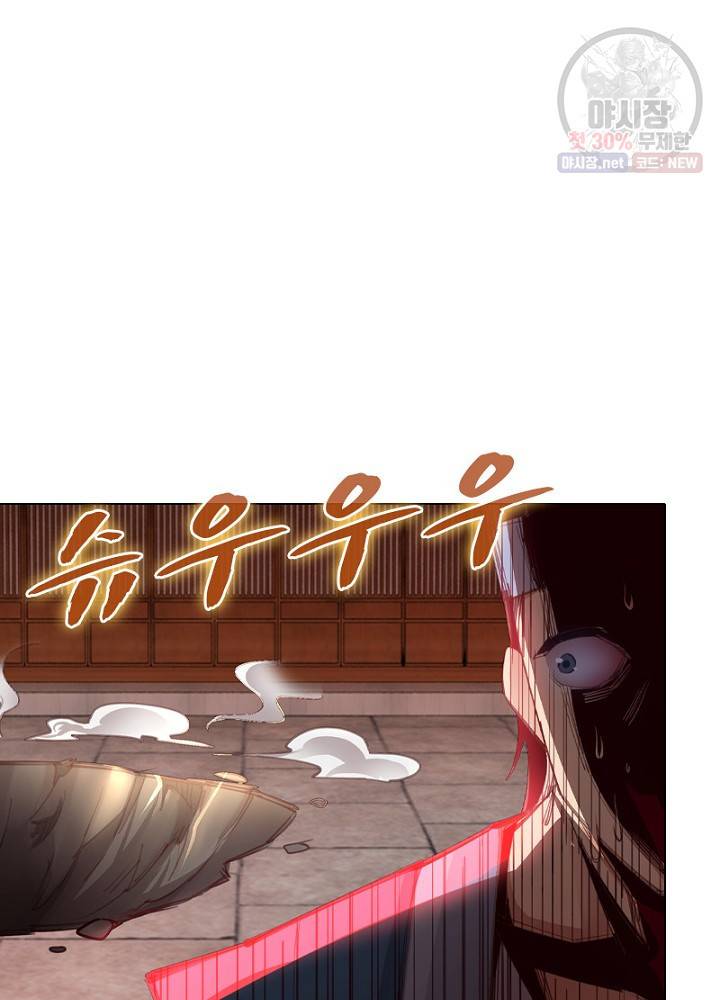 역천사신 56화 24