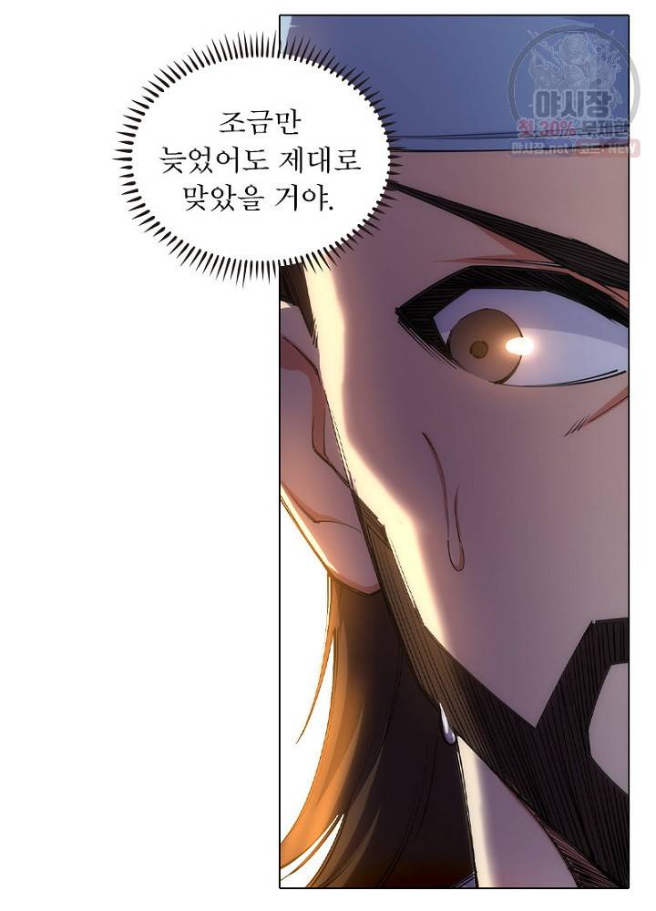 역천사신 56화 28