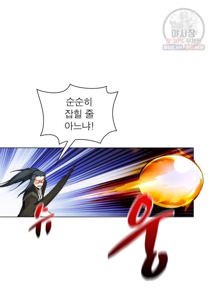 역천사신 56화 29