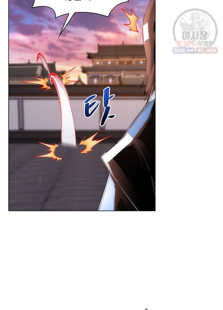 역천사신 56화 33