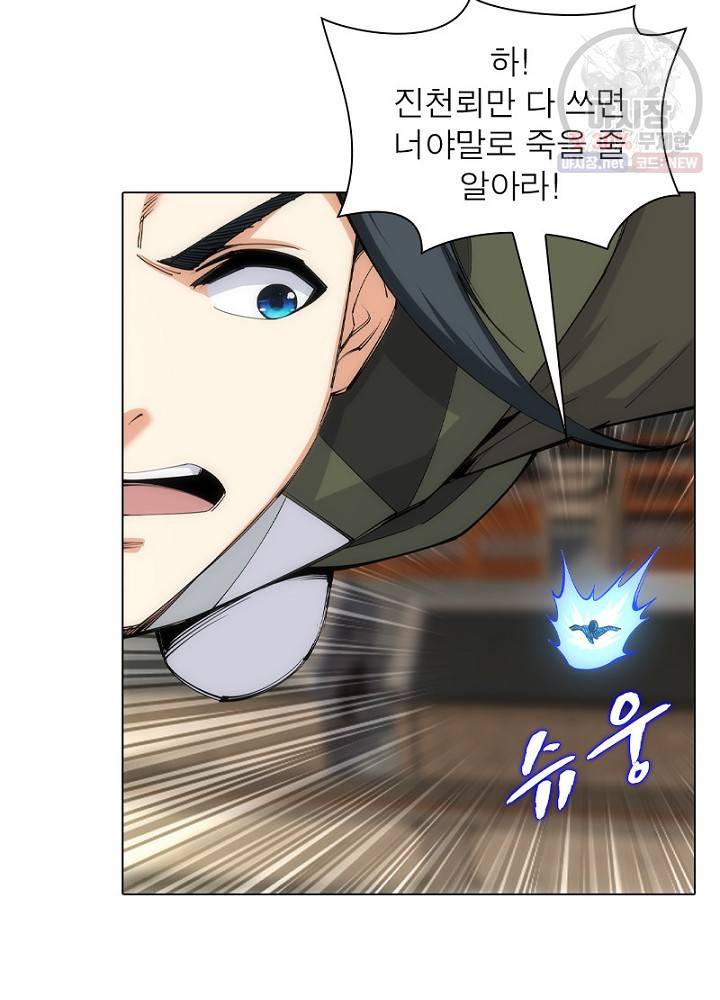 역천사신 56화 34