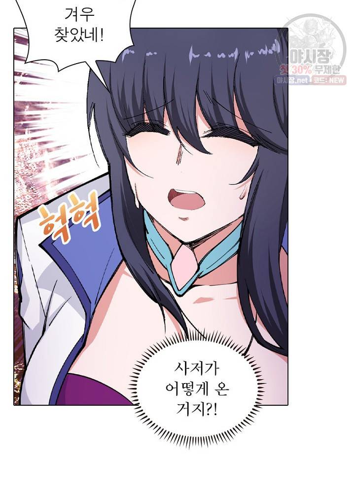 역천사신 56화 38