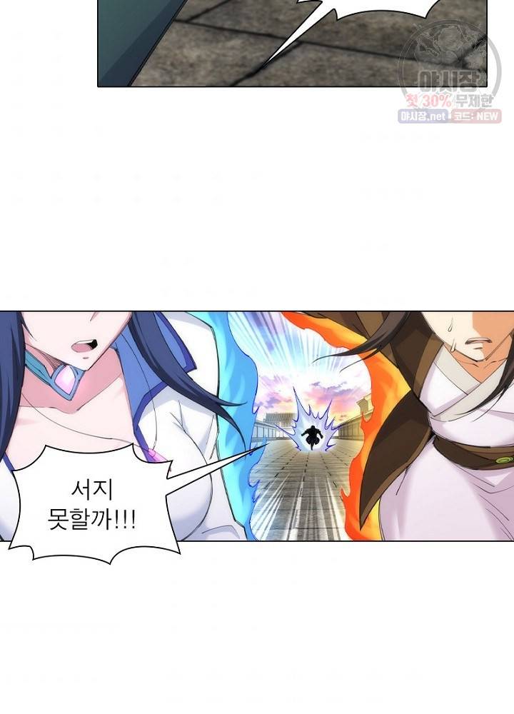 역천사신 56화 40